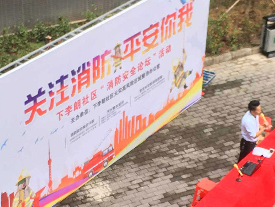 我司與社區(qū)合作開展聯(lián)合消防實(shí)地演習(xí)培訓(xùn)