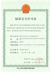 琚天下認證證書