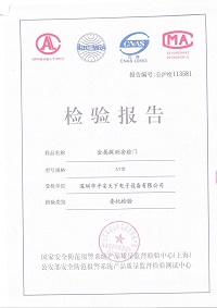 琚天下認證證書