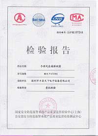 琚天下認證證書