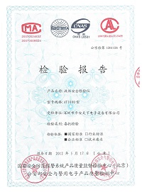 琚天下認證證書