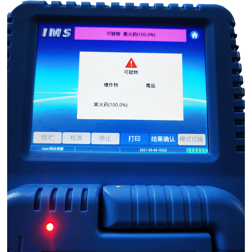 便攜式毒品爆炸物探測器 PA2000S 安檢設備