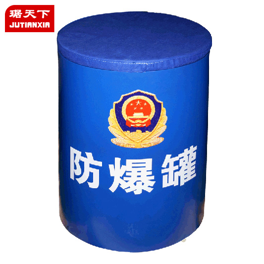 防爆罐 FBG-G1.5-PA200B 安檢設備