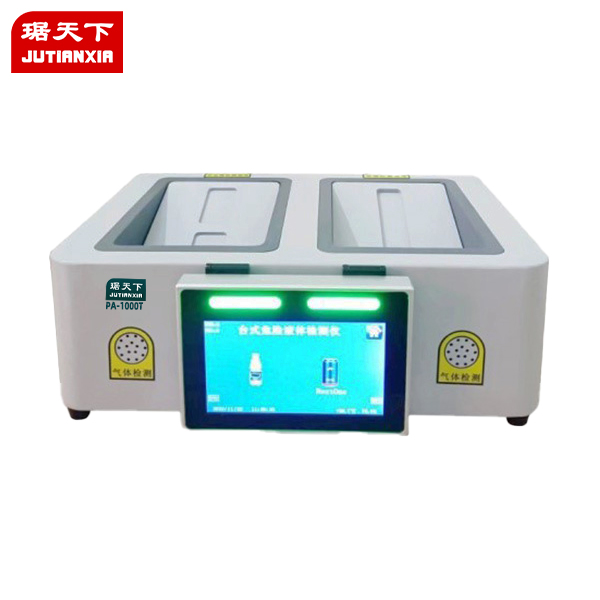 臺式液體檢測儀 PA500-II 安檢設備