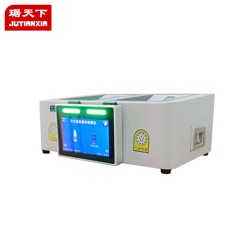 臺式液體檢測儀 PA500-II 安檢設備