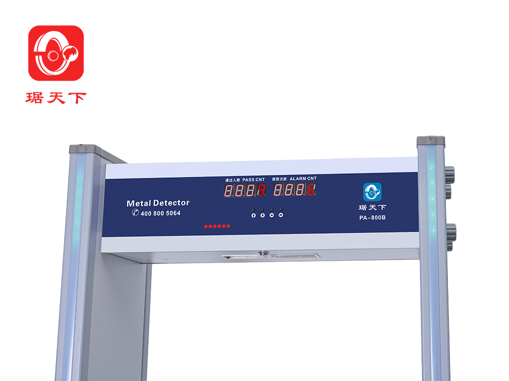 18區(qū)安檢門 PA800B 安檢設(shè)備