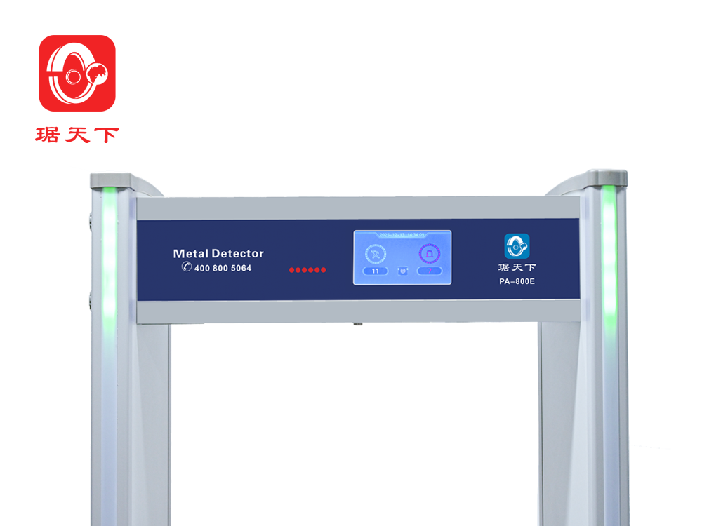 33區安檢門 PA800E 安檢設備