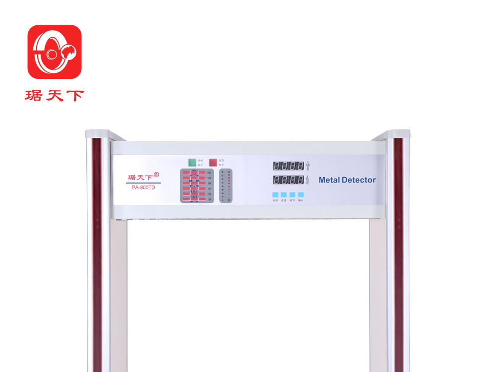 12區安檢門 PA800TD 安檢設備