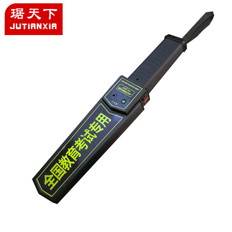 手持式金屬探測器PA2001 安檢設備