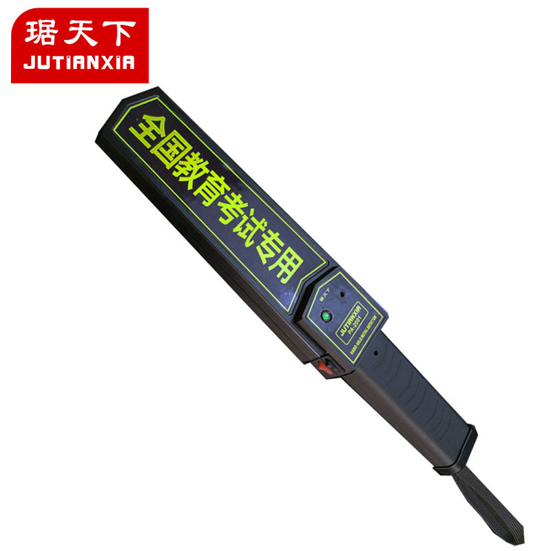 手持式金屬探測器PA2001 安檢設備
