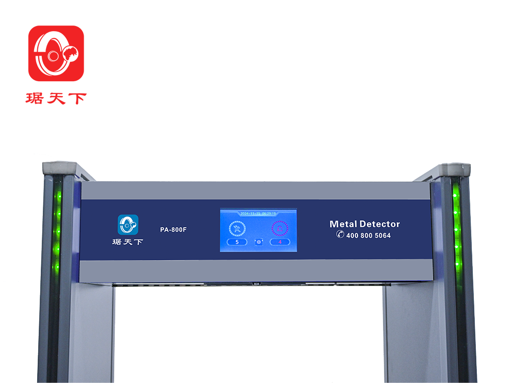 33區(qū)安檢門 PA800F 安檢設備