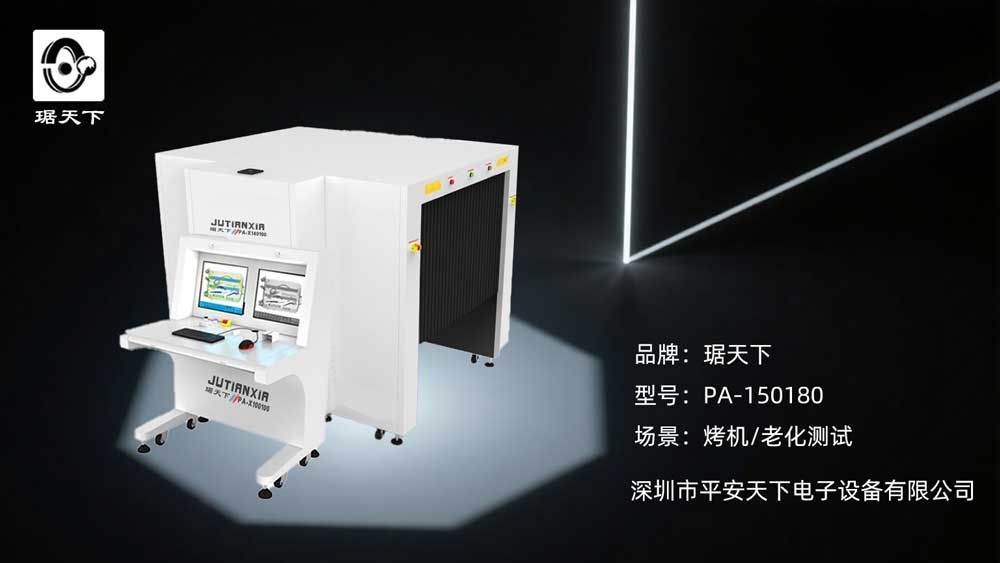 龍門式X光安檢機模擬現場演示
