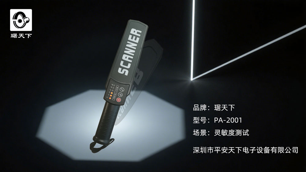 考場安檢儀PA2001實測視頻